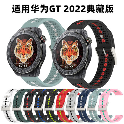 适用HUAWEI WATCH GT 2022典藏版表带华为手表智能手表虎年专属设计硅胶彩孔双色透气运动替换腕带男女学生款