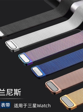 适用三星GalaxyWatch8c/7/ultra/6/5pro/4米兰尼斯金属表带40/44mm时尚6classic46夏季GearS3腕带active2配件