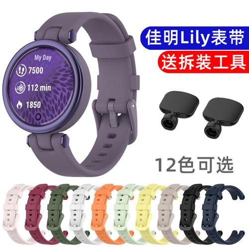 佳明lily表带手表腕带硅胶手环