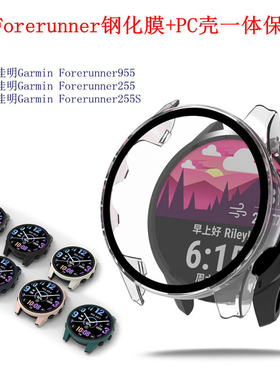 适用Garmin佳明Forerunner255/255S/265/265S钢化膜PC壳一体保护套FR955/965智能手表保护壳防刮花防摔配件