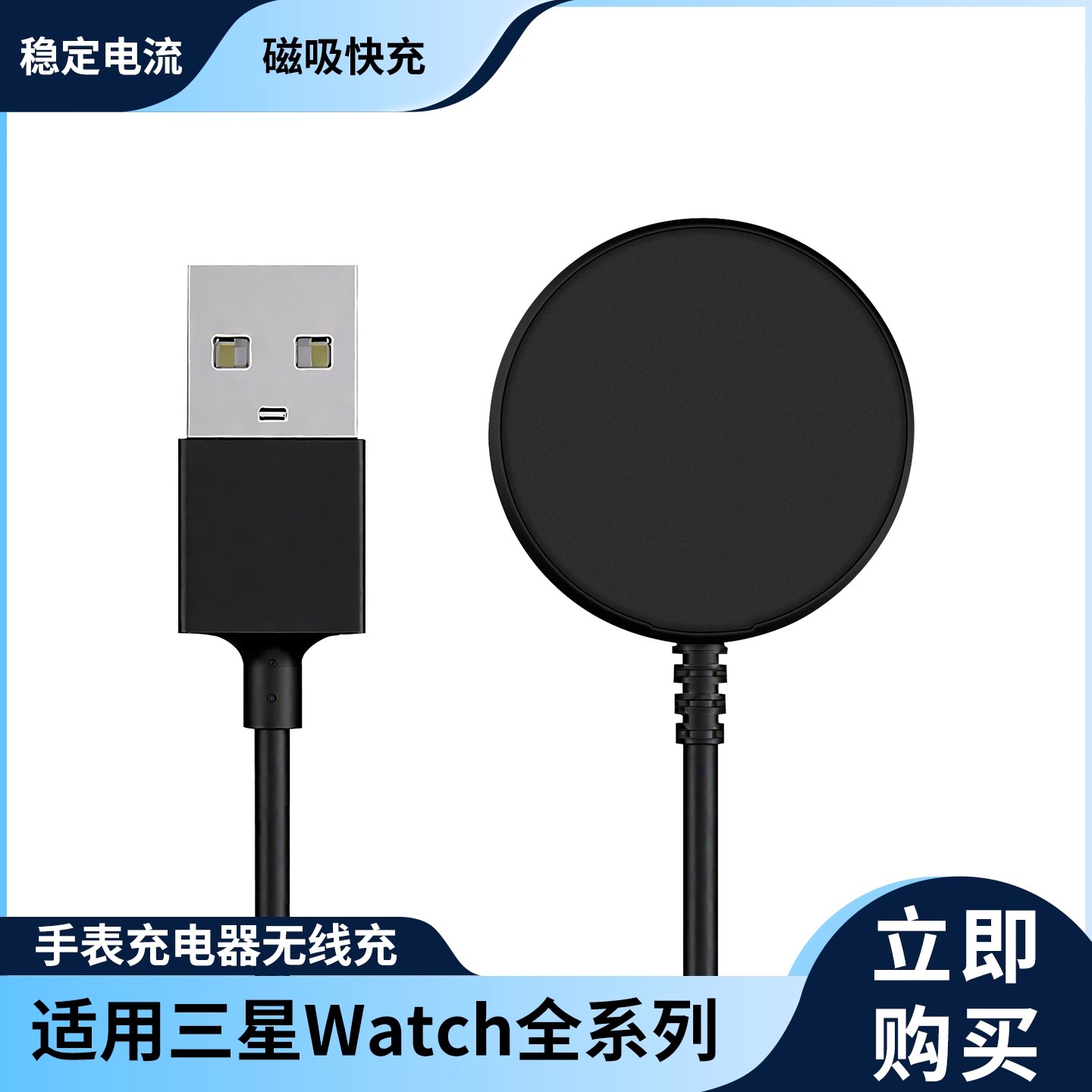 适用三星W8654手表充电线