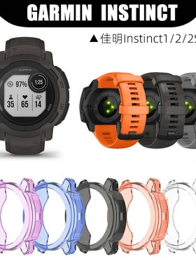 适用佳明Instinct 2/2S保护壳智能手表本能2半包tpu保护壳套本能跨界表带solar腕表保护膜一代原装款替换配件