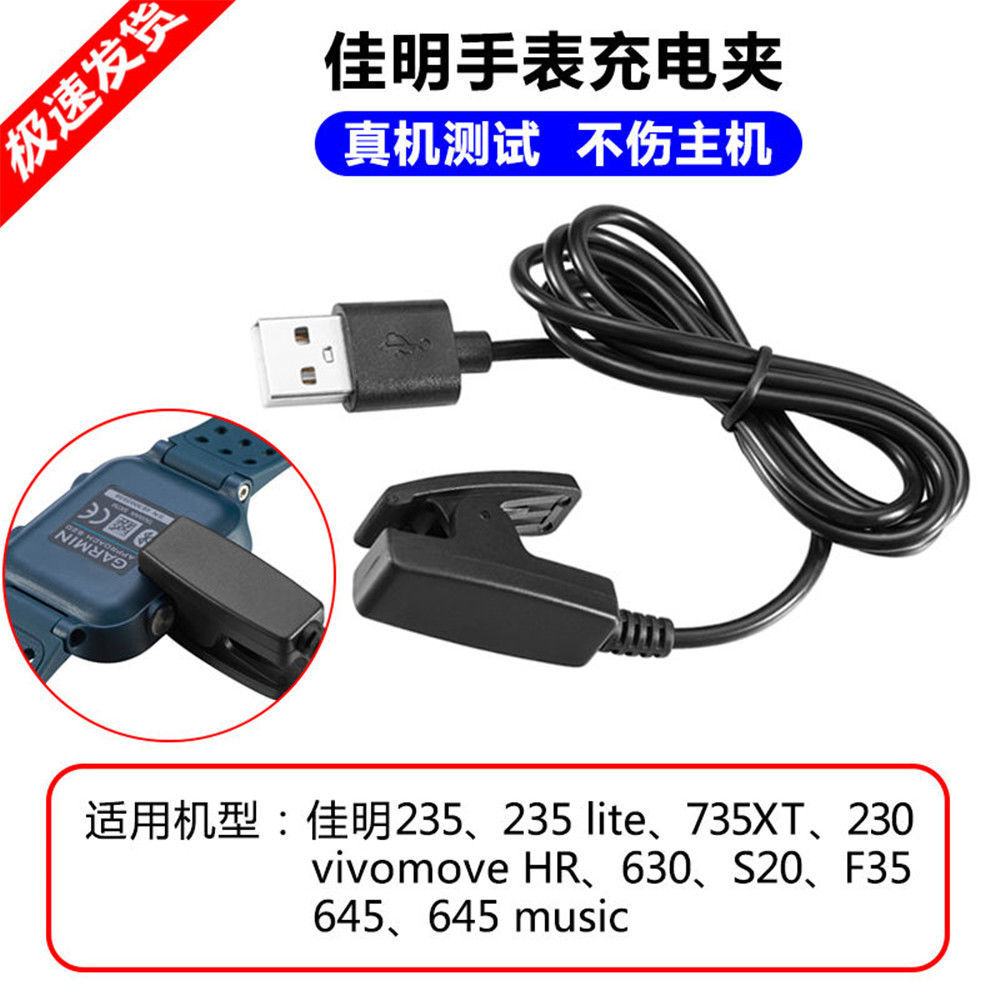 【佳明手表充电夹】原装同款式 多型号适用