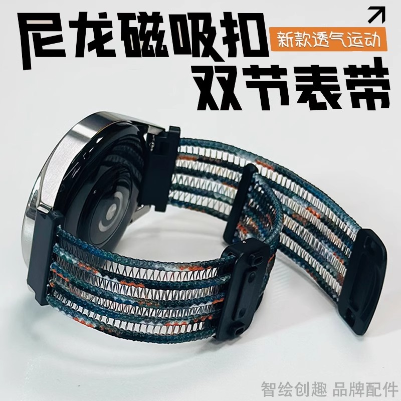 适用三星手表双节尼龙磁吸表带