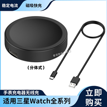 适用三星Galaxy Watch手表充电器samsung无线充Ultra2025磁吸充电线Watch8/7/6/5/5Pro/4Classic座充分体配件