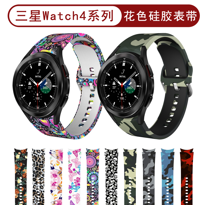 三星Galaxywatch4彩绘印花表带