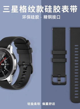 三星手表表带 Galaxy Watch3硅胶腕带S2/S3/S4/active1/2代手表带20/22mm通用Samsung智能运动防水男女手表链