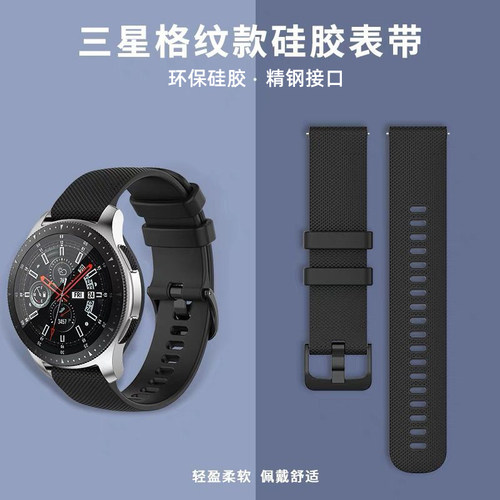 三星手表表带硅胶s3s4手表带
