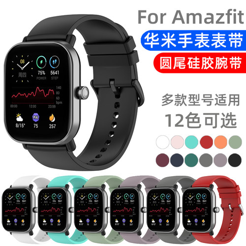 跃我amazfitgtr4运动硅胶表带