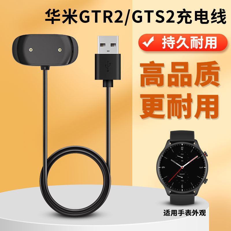 适用华米GTR2/GTS2E充电器A1951/A1968智能运动手表2mini底座Amazfit POP pro霸王龙T-Rex pro磁吸充电数据线 智能设备 其他智能配件 原图主图