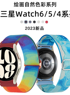 适用三星Galaxy Watch6/5pro表带智能运动尼龙表带watch6/4 classic彩色绘画43/47mm腕带samsung弧形替换配件