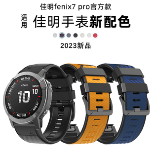 pro 6X智能运动Enduro2 Epix MK2运动硅胶泰铁时Tactix7pro手表带 Instinct本能2X 适用garmin佳明Fenix7X