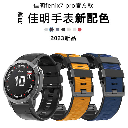 佳明手表钻石纹理硅胶运动表带