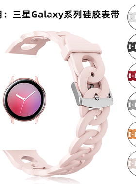 适用samsung三星Galaxy Watch7/6/5 pro智能手表带watch4 classic硅胶Gear S3替换active2配件watch3透气腕带