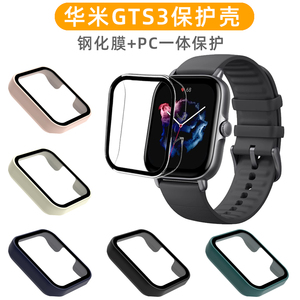 适用华米Amazfit GTS4/3保护壳跃我智能运动手表A2036保护套钢化膜mini壳膜一体表壳防摔保护贴膜表带配件