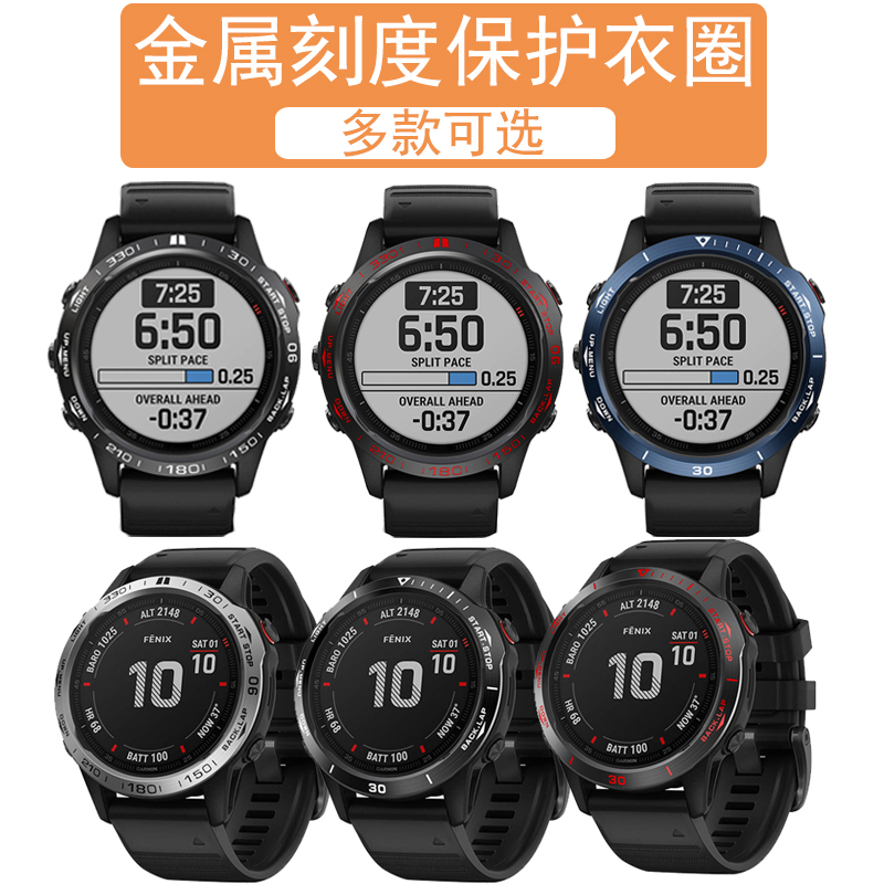 佳明Fenix6/6X刻度圈保护套表带