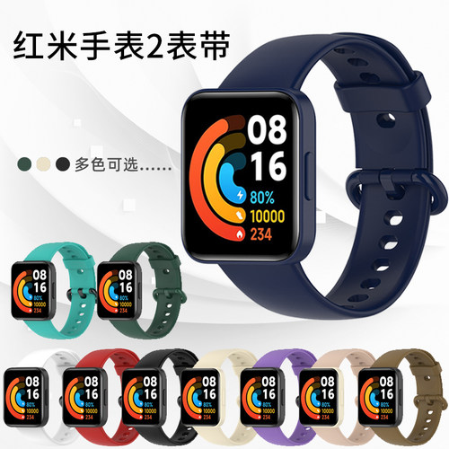 红米手表表带redmi小米超值版