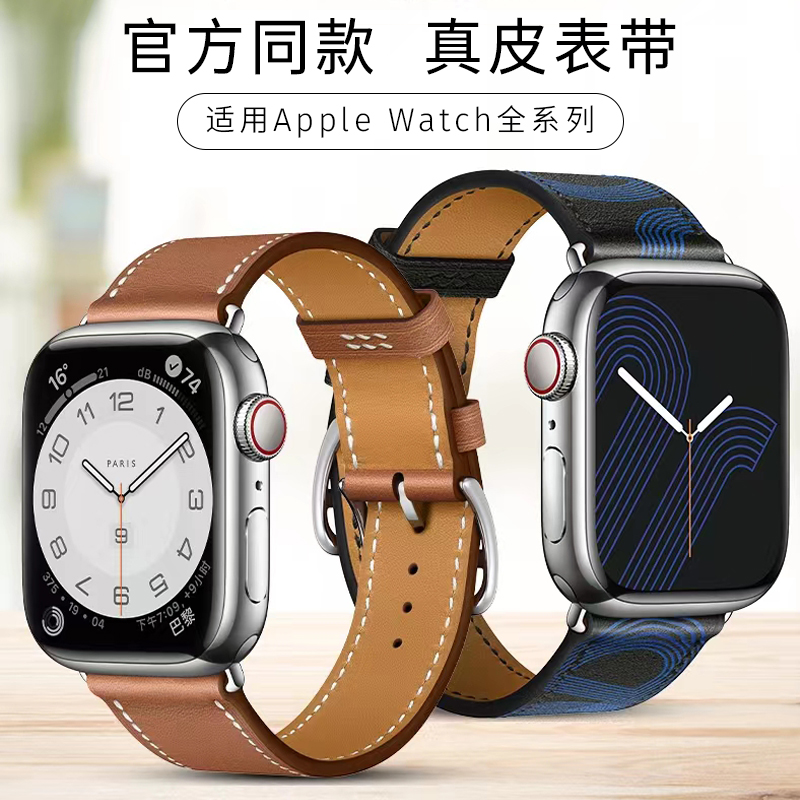 iwatch手表真皮表带爱马仕官方款