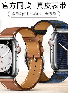 适用iwatch表带真皮苹果手表表带applewatch7表带6代5/4/3/2创意se男新款45mm44/40/41/42女生潮seriess7皮革