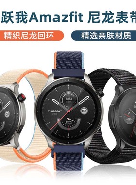 华米amazfit智能手表带跃我gtr4/3/2尼龙gts4/3/2mini编织pop米动青春版1S小米手表watchcolor2/s1pro腕带neo