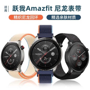 华米amazfit智能手表带跃我gtr4/3/2尼龙gts4/3/2mini编织pop米动青春版1S小米手表watchcolor2/s1pro腕带neo