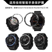 适用Garmin佳明智能手表fenix7/7x刻度金属7s表圈6x pro飞耐时3HR/6s保护表壳fenix 5/5x plus高清防刮钢化膜