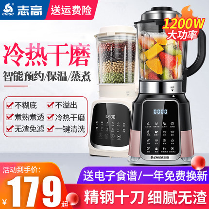 志高破壁机家用全自动豆浆机2024新款小型榨汁免煮料理机官方正品