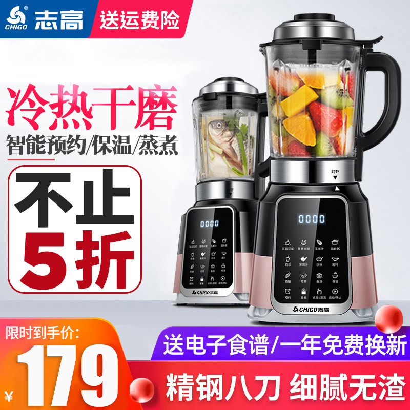 破壁机家用多功能旗舰全自动非静音款迷小型豆浆机2021新款料理机