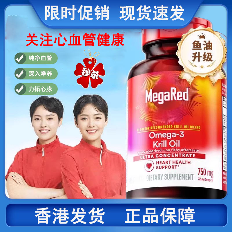 MegaRed/脉拓高含量辅酶Q10