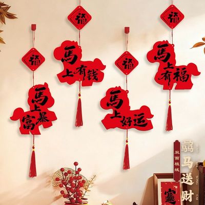 2026马年新款新年春节装饰挂件贺人气新品过年挂饰大门挂氛围布置