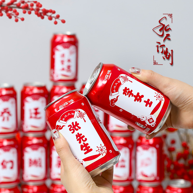 乔迁之喜装饰可口可乐不干胶旺仔贴纸搬家新居入宅仪式用品布置,节庆用品/礼品,福字/窗花/窗贴,淘宝优惠券,粉丝福利购,淘宝优惠卷