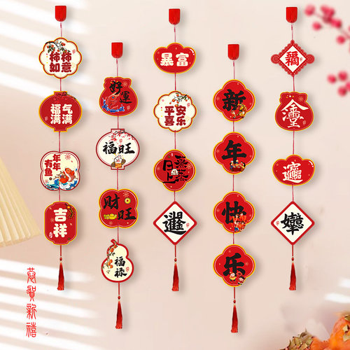 新年拉花装饰挂件2026马年春节客厅喜庆氛围布置过年拉旗挂饰元旦
