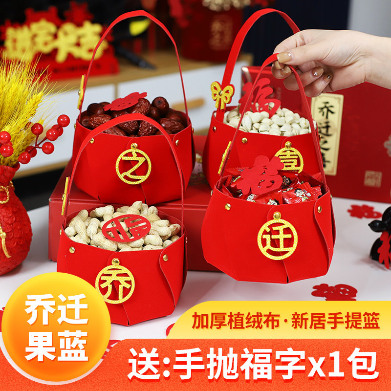 乔迁之喜新居布置装饰礼品入伙新房子摆件搬新家礼物入宅仪式用品