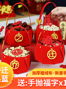 乔迁之喜新居布置装饰礼品入伙新房子摆件搬新家礼物入宅仪式用品
