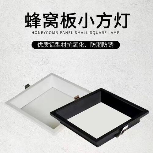 蜂窝大板灯嵌入式19x19方灯孔17x7集成吊顶格栅灯带卡扣