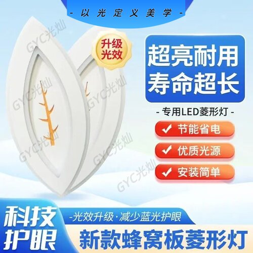 新款蜂窝板集成吊顶专用四叶草三色变光叶子灯柳叶灯嵌入式led灯
