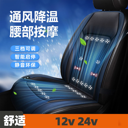 车载冰丝按摩静音腰靠垫12/24V