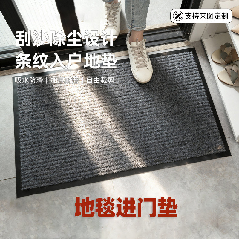 条纹入户防滑吸水防油可洗地垫