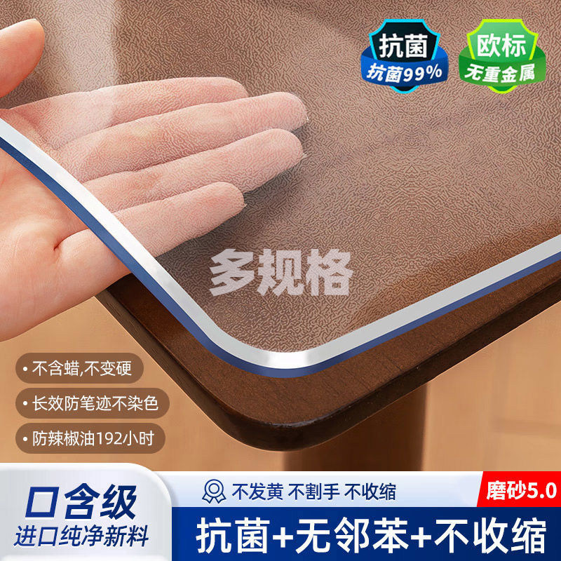 透明软玻璃桌垫防水防油耐高温