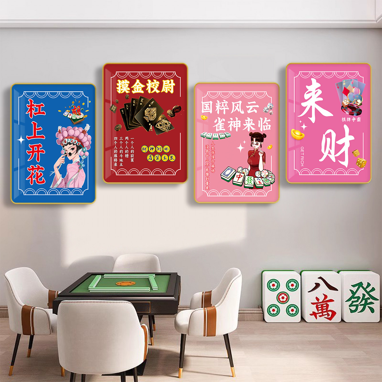现代简约麻将馆装饰画财神爷主题有框挂画北欧风格壁画