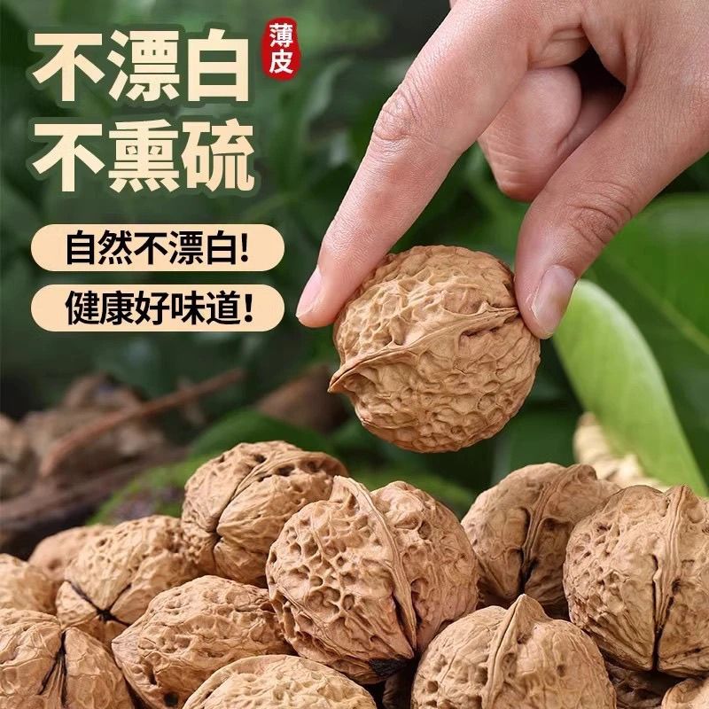 云南薄皮核桃新货原味核桃特级核桃山核桃批发老人孕妇小孩可吃