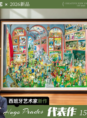 【26新品】HEYE拼图成人版1500片代表作名画高颜值高难度puzzle