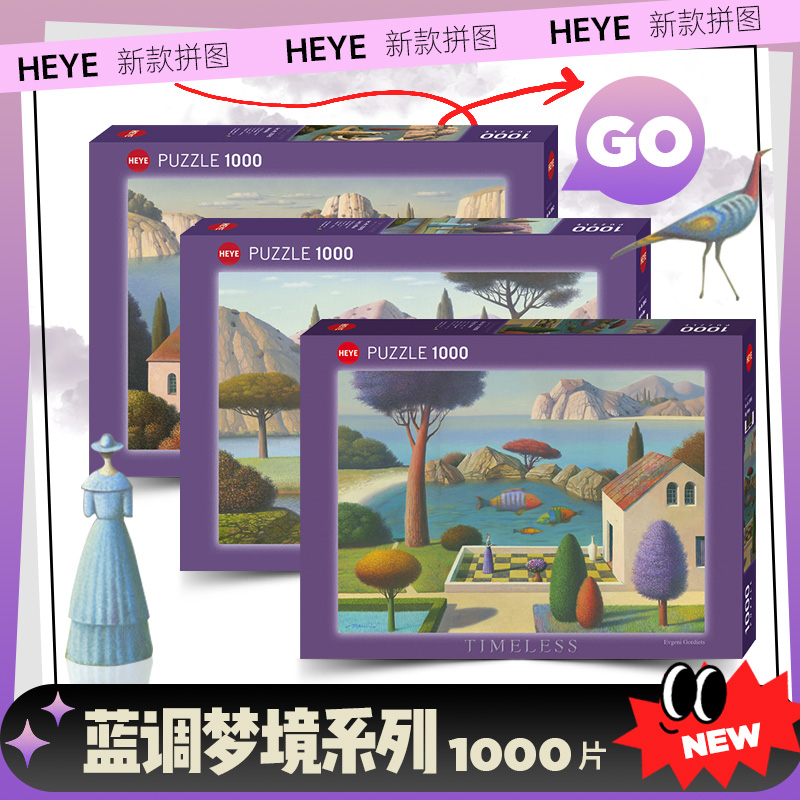 HEYE拼图一千片1000成人版大鱼旋律蓝衣女士治愈系高颜值难度礼物