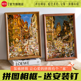 HEYE适用拼图框1000 1500 2000片装裱相框挂墙实木装裱画框70x50