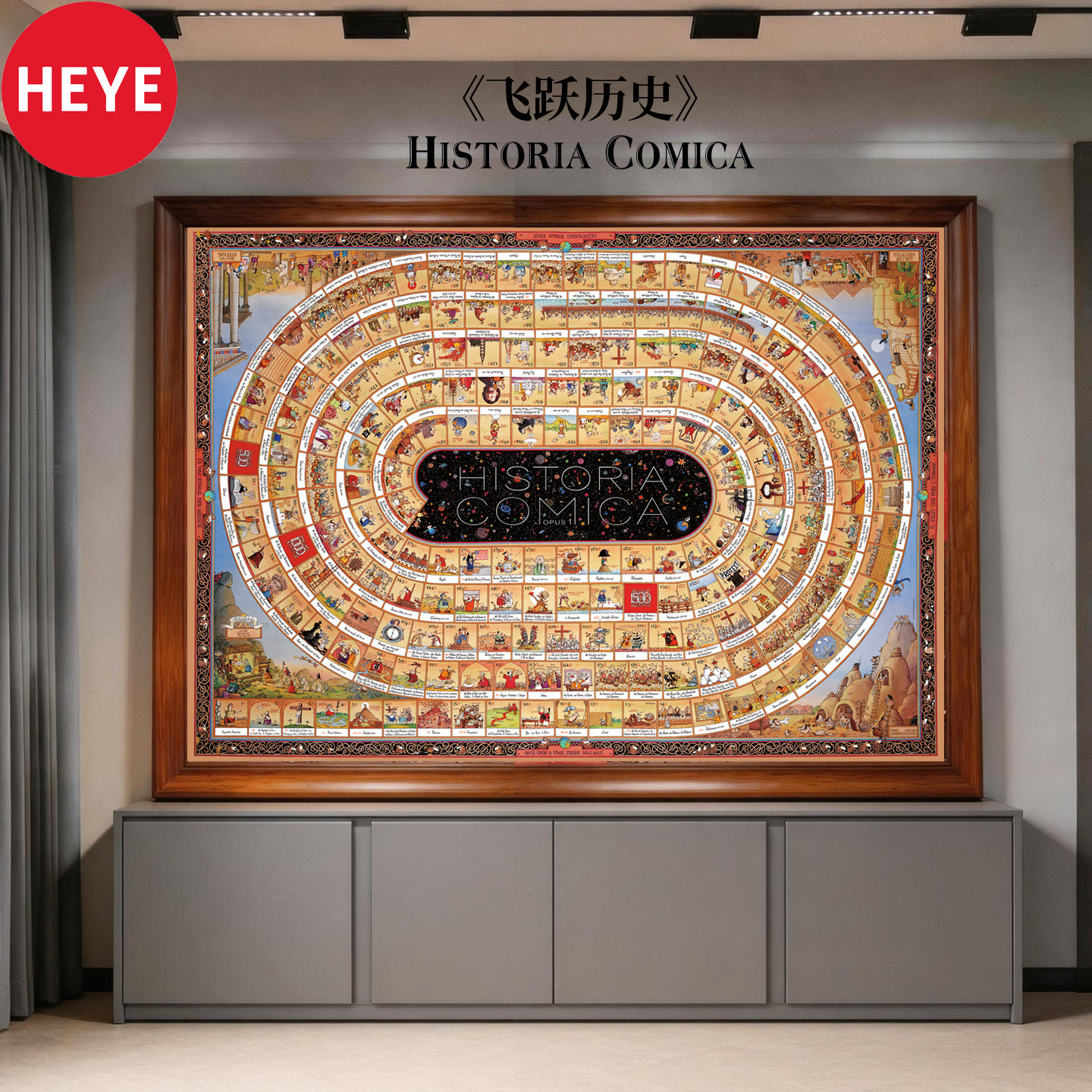 HEYE拼图4000片飞跃历史减压成人版高难度平面欧洲古世界地标地图