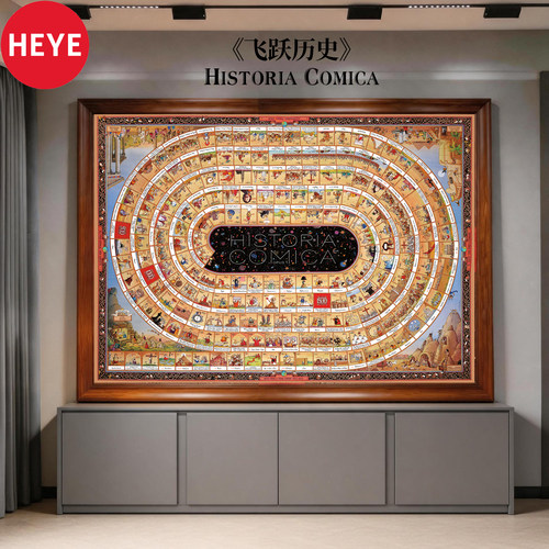 HEYE拼图4000片飞跃历史高颜值