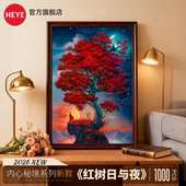 HEYE拼图成人版 26新品 1000一千片红树日与夜高颜值高难度玩