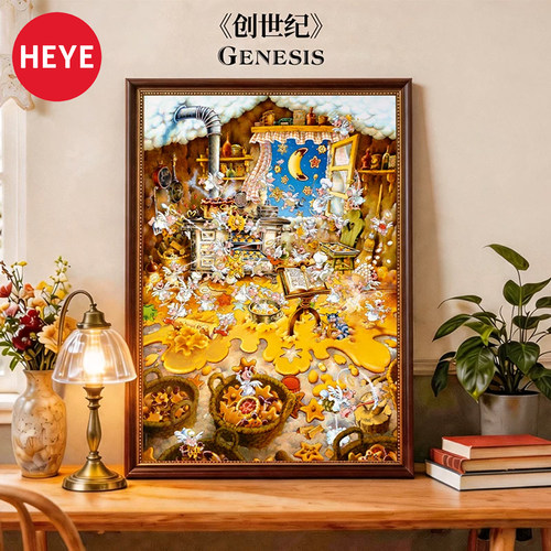 HEYE新品复刻拼图创世纪玩具解压