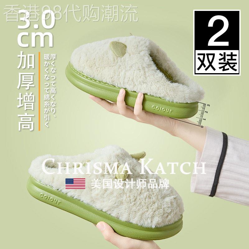 出口美国⭐Chrisma Katch~棉拖鞋女士家居室内厚底踩屎感毛拖鞋