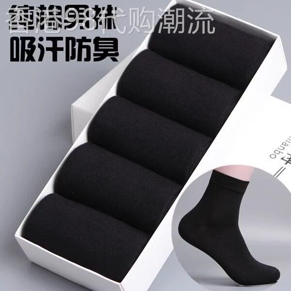 新疆长绒棉高档中筒袜子男百搭2026款纯色西装搭皮鞋商务纯色长袜
